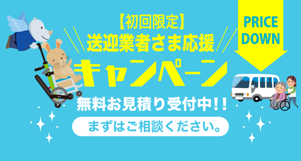 キャンペーン対象商品